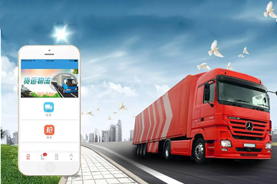 物流app如何為企業提高效率?(圖1) 物流app如何為企業提高效率?(圖1)