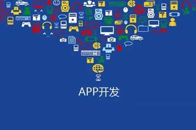 APP開發是困難還是容易？(圖1)