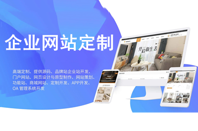 企業網站定制流程你知道嗎？