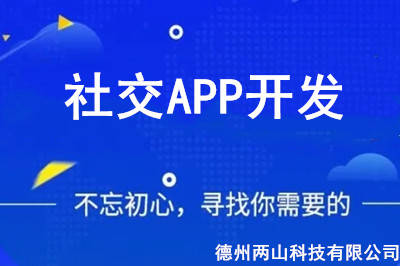 為什么很多人愿意去下載社交APP？(圖1)