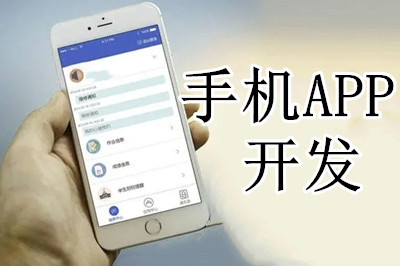 手機APP開發過程中，需要注意哪些細節