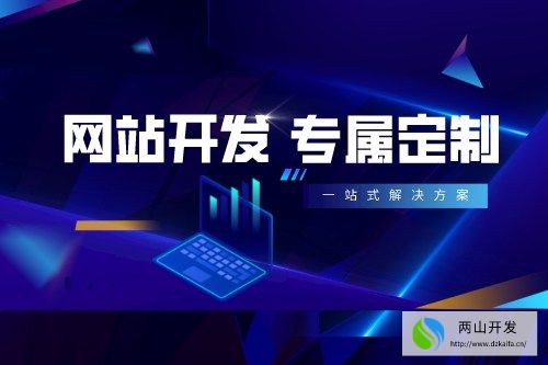 河北企業如何選擇網站開發公司(圖1) 河北企業如何選擇網站開發公司(圖1)