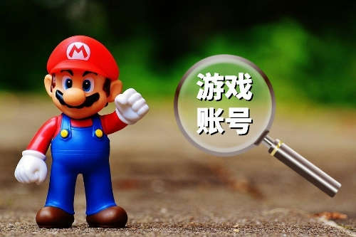 如何搭建游戲賬號出售平臺(圖1)