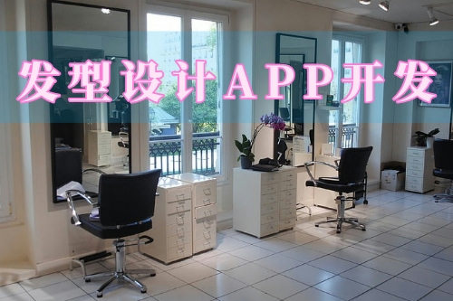 這款發型設計app幫你實現智能美發管理(圖3)