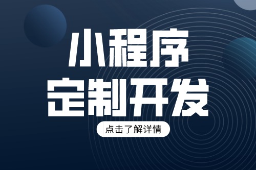 三亞旅游小程序商城開發應具備哪些功能(圖2)